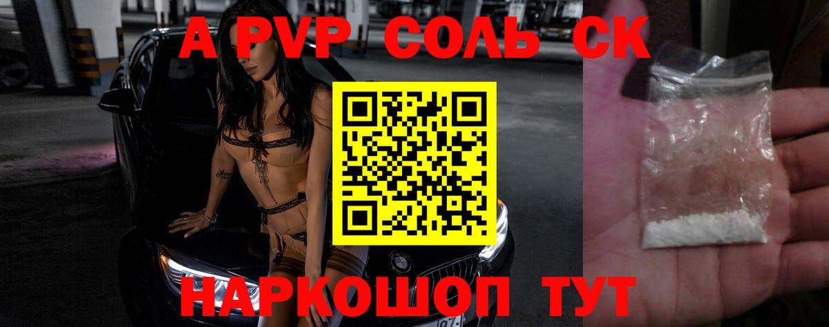 А ПВП СК Подольск
