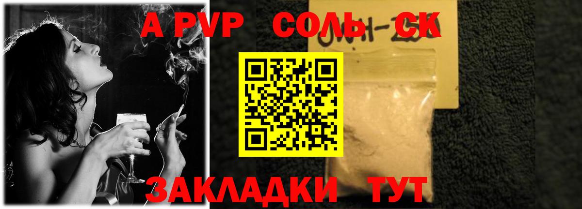 Alpha-PVP крисы CK  APVP мука  APVP  Вход с VPN  Alpha-PVP Crystall  Подольск 