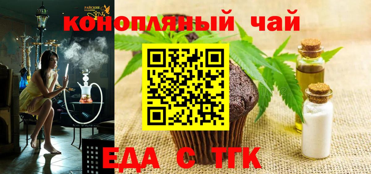 Canna-Cookies конопля Подольск