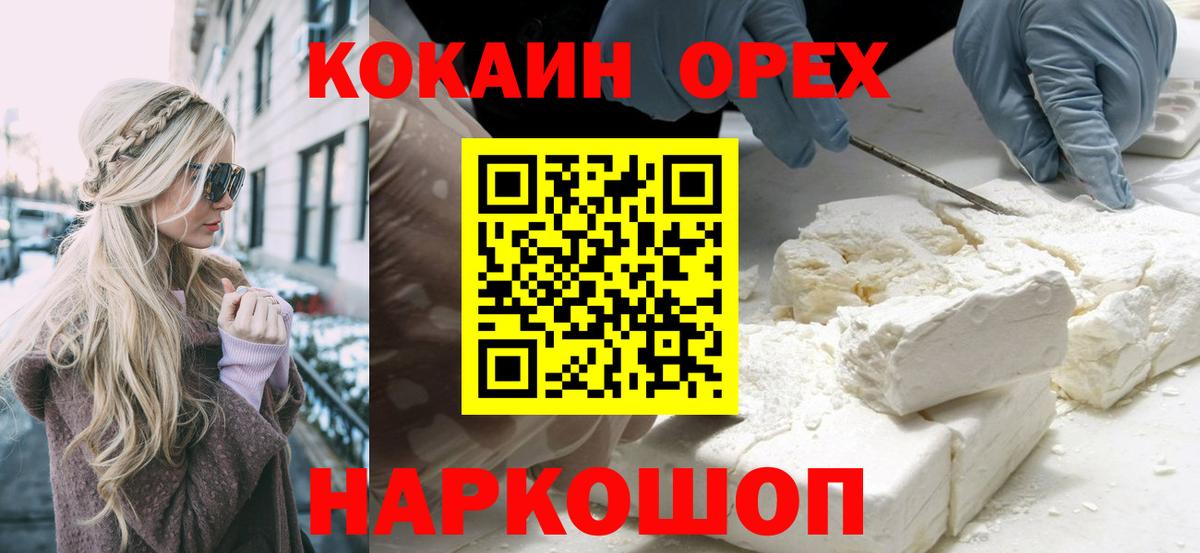 Cocaine Fish Scale Подольск