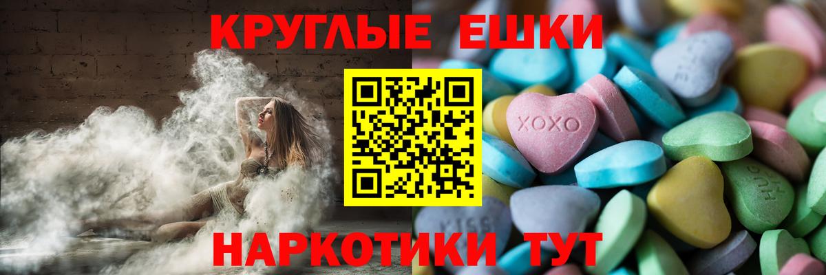 Экстази 280мг Подольск