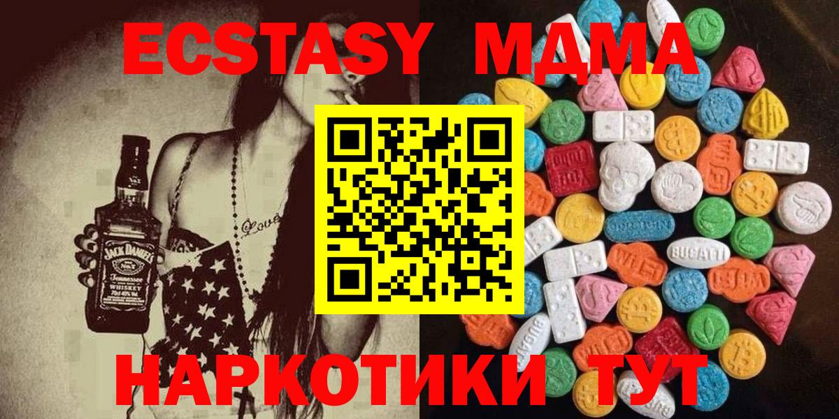 Подольск  ЭКСТАЗИ  shop формула  Вход с VPN  ЭКСТАЗИ Дубай  Ecstasy таблы 