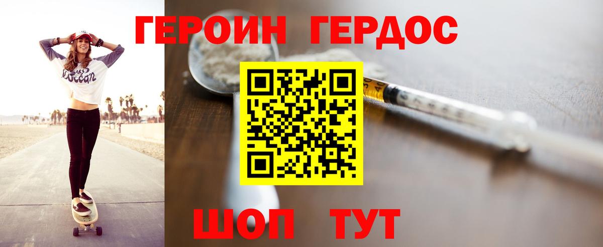Подольск  Героин VHQ  Вход с VPN 