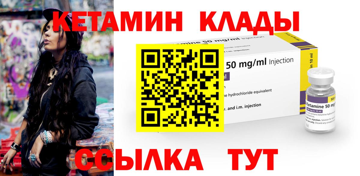 КЕТАМИН VHQ  Кетамин ketamine  OMG ONION  Подольск  Вход с VPN 