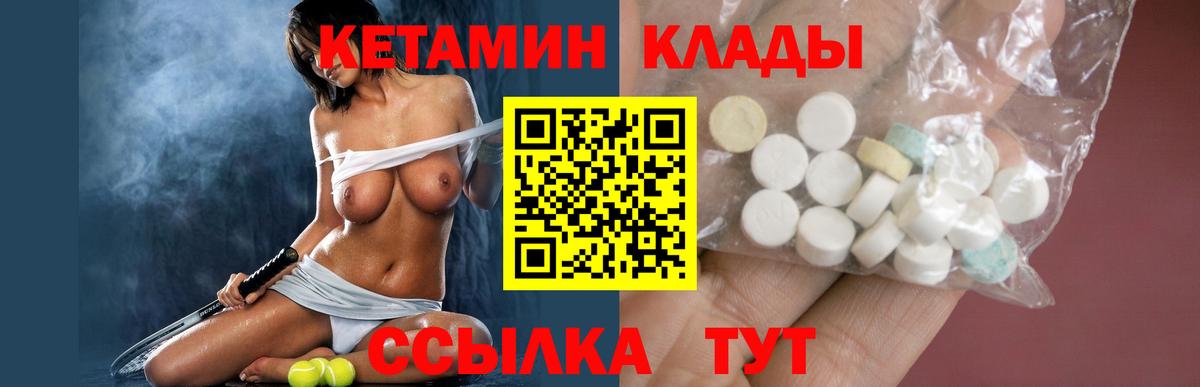 КЕТАМИН ketamine Подольск