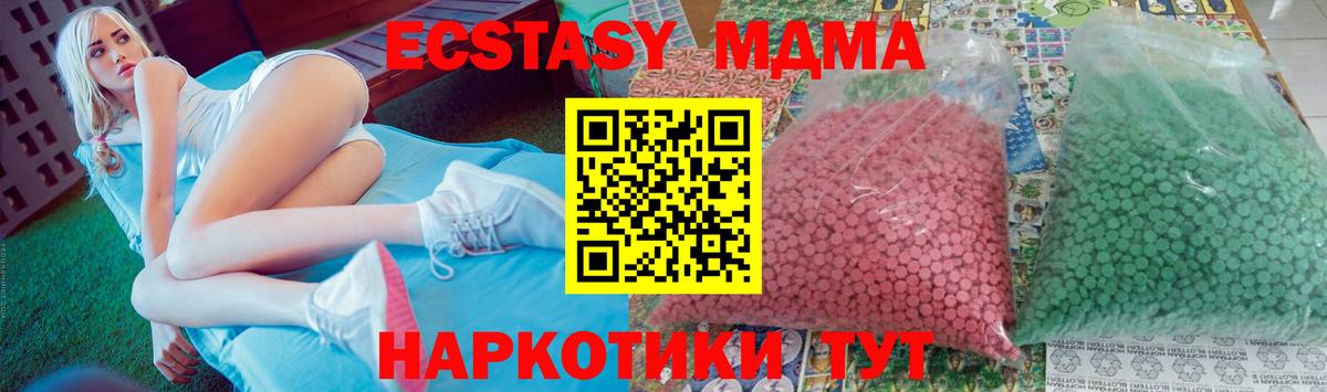 MDMA  Вход с VPN  MDMA кристаллы  Подольск  MDMA VHQ 