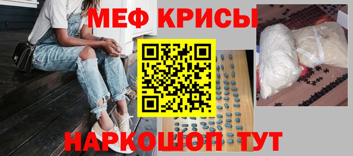 МЯУ-МЯУ  Вход с VPN  Подольск  ОМГ ОМГ вход  Мефедрон мука 