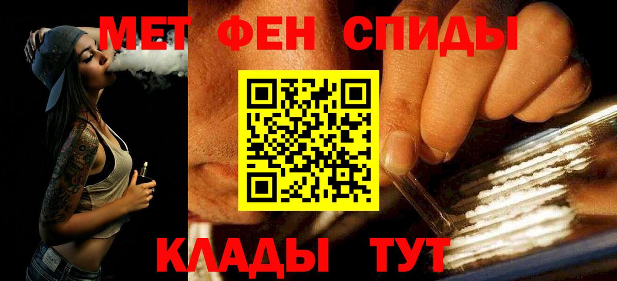 Первитин Methamphetamine Подольск
