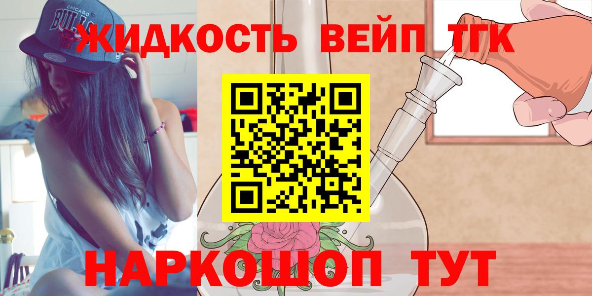 Дистиллят ТГК вейп с тгк Подольск